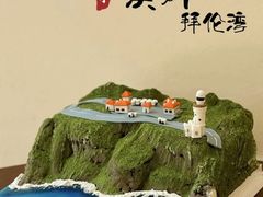 -慕可创意美学·定制CAKE·微景观蛋糕(总店)