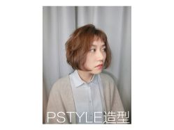 点击看大图 -P.STYLE 派斯造型
