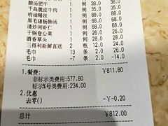 账单-930私房菜(欧阳路店)