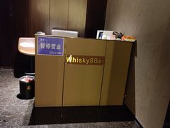 -外滩8号 whisky bar(金延大厦店)
