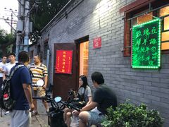 -玫瑰红烤羊排(北新桥三条店)