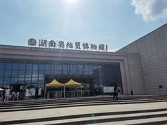 -湖南省地质博物馆