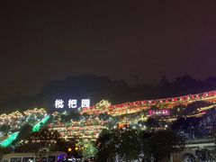 门面-枇杷园食为鲜火锅(南山店)
