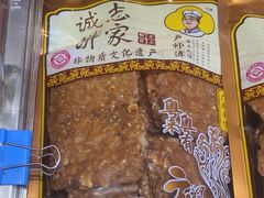 -诚志饼家·小凤饼非遗传承(中山六路店)