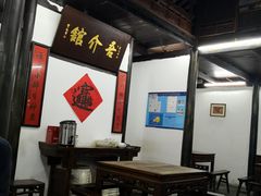 大堂-吾介小籠館