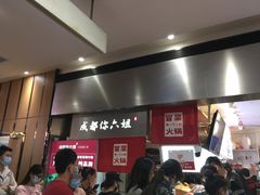 -成都你六姐·牛肉冒菜·麻辣香锅(长泰广场店)