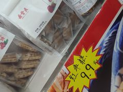 -鼎丰真(四马路店)