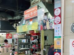 -梓记牛什(總店)