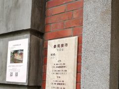 -大韩民国临时政府旧址