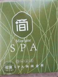 -Miss Jane简·SPA