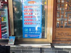 -老槐树煎包