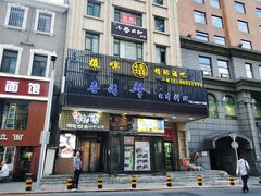 门面-琴寿司居酒屋(中山广场店)