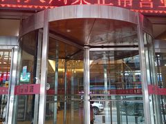 门面-国人川菜(李家村建东街店)