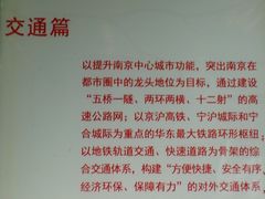 景点-南京市规划建设展览馆