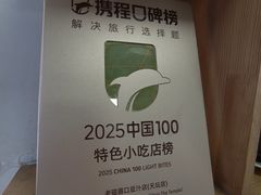 -老磁器口豆汁店(天坛店)