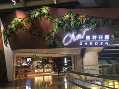 -Moka Bros 摩卡站(西单大悦城店)