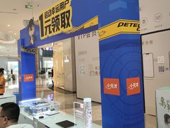 -小天才步步高(泰禾广场旗舰店)