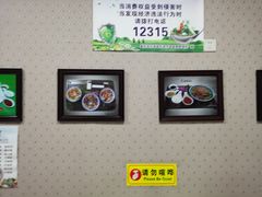 -老字号·三十一号面皮(商埠路步行街店)