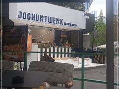 -JW德国冻酸奶Frozen Yogurt(龙湖成都滨江天街店)