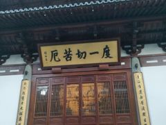 -径山寺