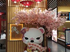 -龙湖南京江北天街