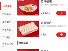 -季季红火锅(长沙步行街店)