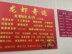 -龙虾奇迹(大华三路店)
