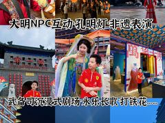 -大明幻境第一城