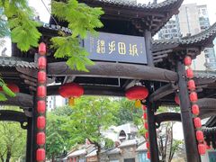 -坂田手造文化街