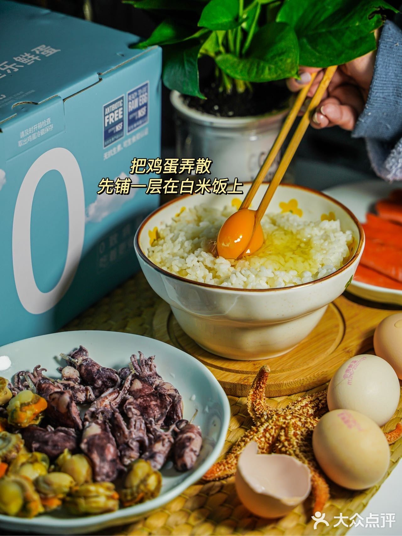 🦐海鲜无菌蛋真太太太好吃了