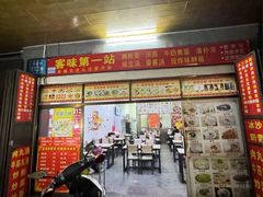 -金苑酒家·客家菜·广东老字号(万象店)