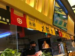 -熊吞·大碗丼烧肉饭(济宁万达广场店)
