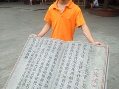 -草庵摩尼教遗址公园