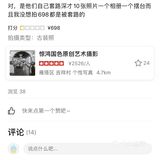 西安唯一一家最牛逼的一家古装摄影店骂网上消费者自己感受吧