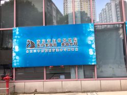 -南京市妇幼保健院(莫愁路院区)