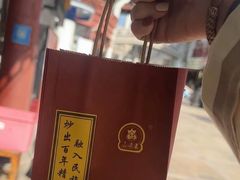 -鑫栗王(庙前街总店)