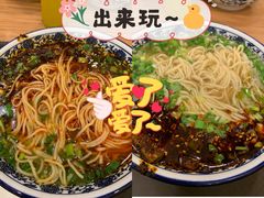 -有礼有面(知春路店)