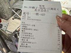 -No.DD戳子烧烤·江湖菜(北京总店)