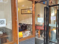 门面-永乐饭店