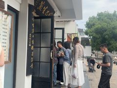 -哑巴生煎(临顿路店)