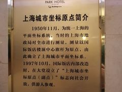 -上海国际饭店