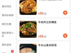 -唔止卤嘢·潮州菜(鹭江店)