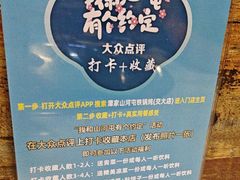 -哈尔滨烧烤·山河村铁锅炖(交大店)