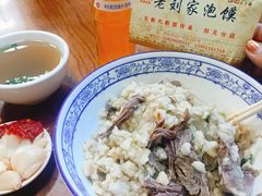-老刘家泡馍·陕西老字号(钟楼广济街店)