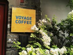 -VOYAGE COFFEE(北锣鼓巷店)