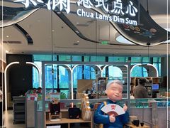 -蔡澜点心·粤菜(丽泽天街店)