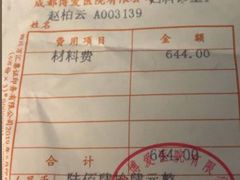 -团圆口腔·种植中心(锦江院区)