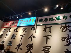 -沙胆彪炭炉牛杂煲(成都玉林店)