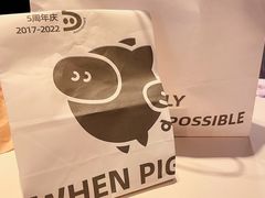 -WHEN PIGS FLY当猪飞