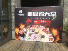 -虎焱炭火烧肉
